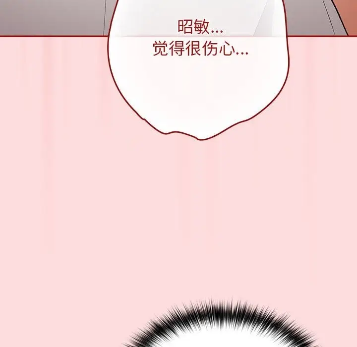 漫画《游戏不能这样玩》第68话第110张图