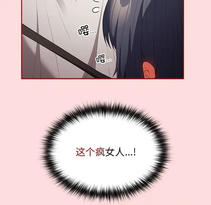 漫画《游戏不能这样玩》第68话第112张图