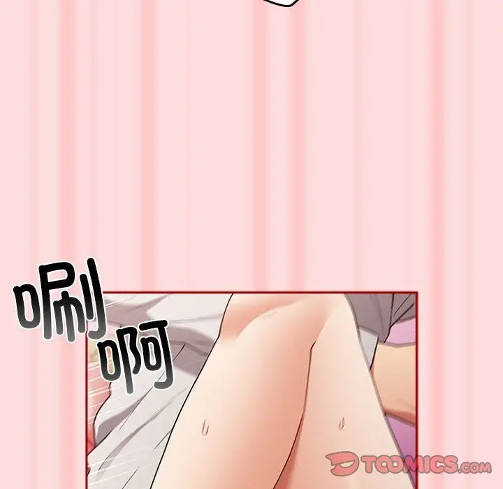 漫画《游戏不能这样玩》第68话第116张图