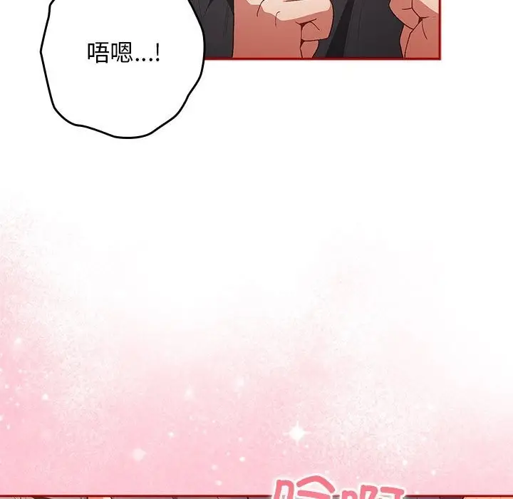 漫画《游戏不能这样玩》第68话第13张图