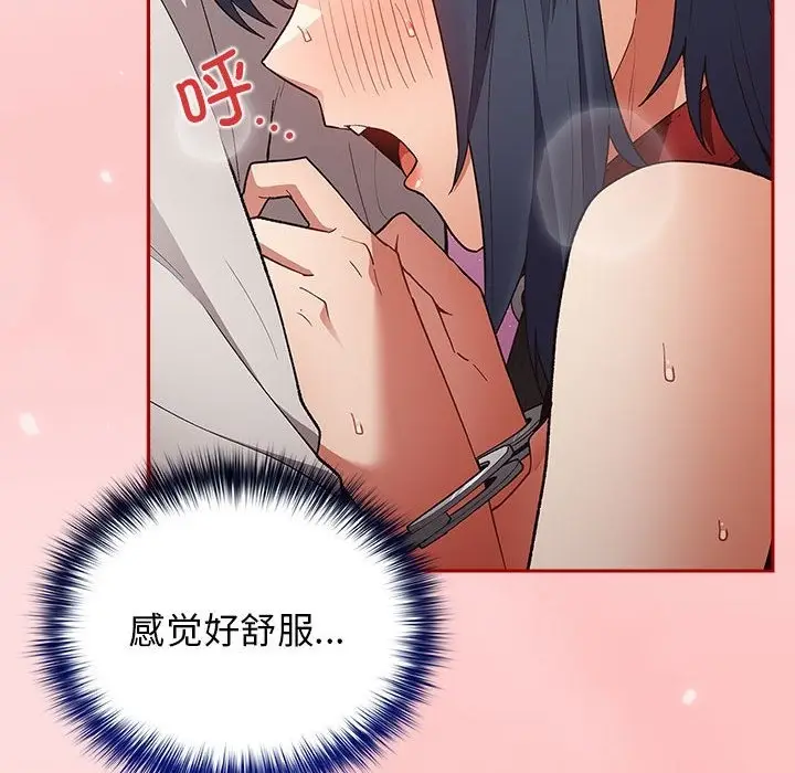 漫画《游戏不能这样玩》第68话第142张图