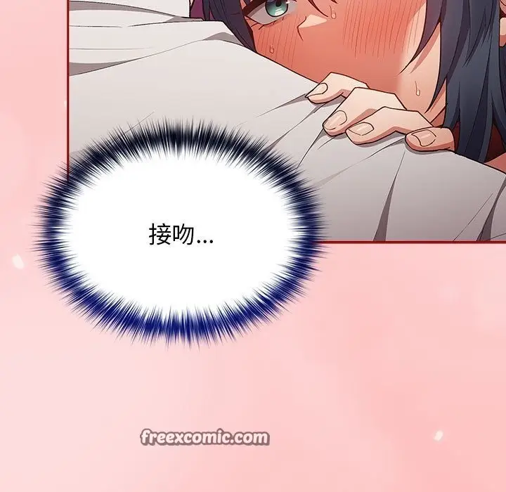漫画《游戏不能这样玩》第68话第147张图