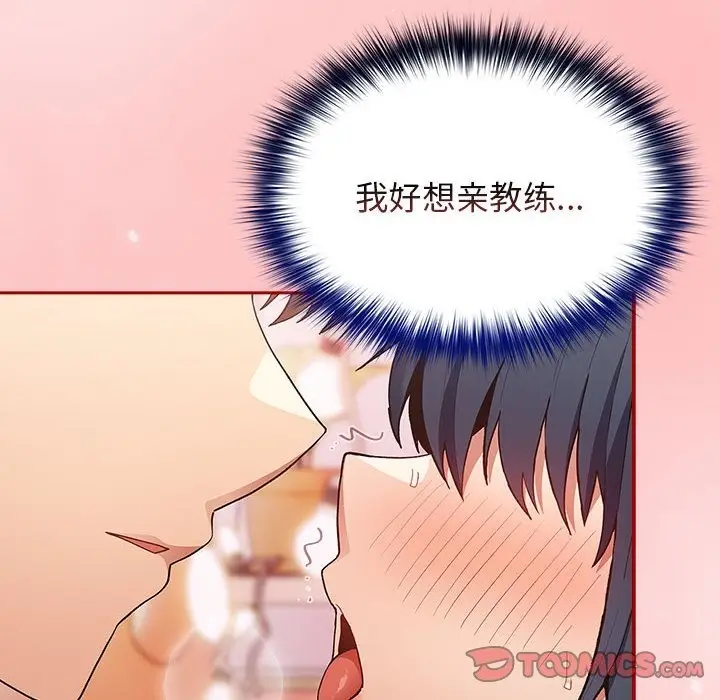 漫画《游戏不能这样玩》第68话第148张图