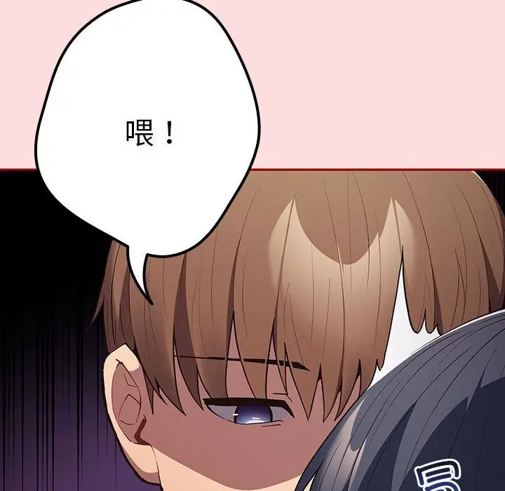 漫画《游戏不能这样玩》第68话第150张图
