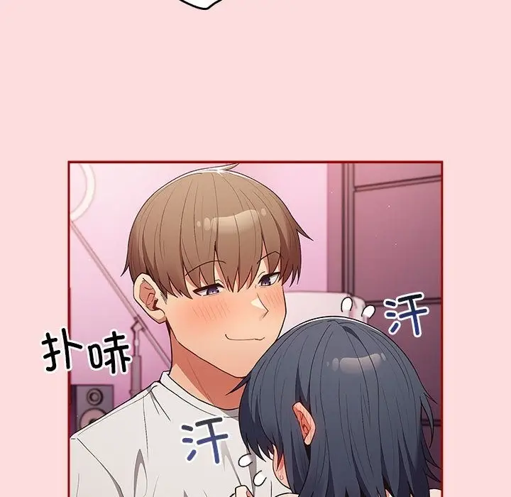 漫画《游戏不能这样玩》第68话第152张图