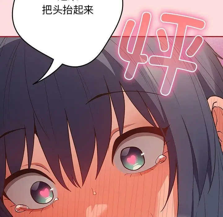 漫画《游戏不能这样玩》第68话第154张图
