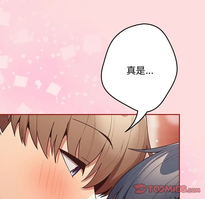 漫画《游戏不能这样玩》第68话第156张图