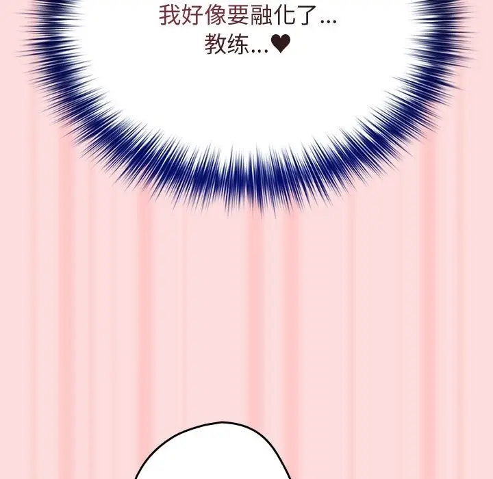 漫画《游戏不能这样玩》第68话第169张图