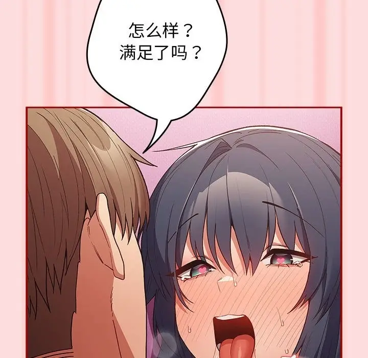 漫画《游戏不能这样玩》第68话第170张图
