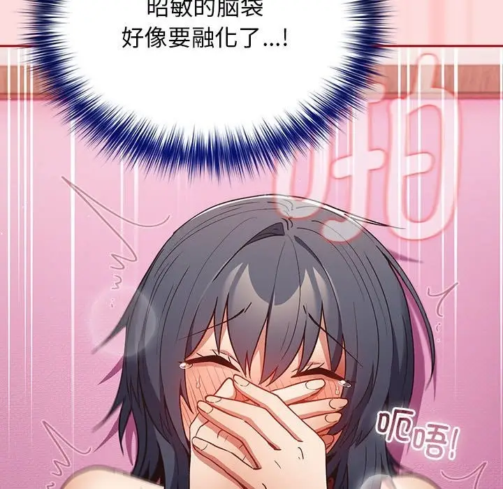 漫画《游戏不能这样玩》第68话第176张图