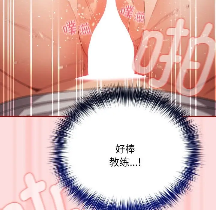 漫画《游戏不能这样玩》第68话第178张图
