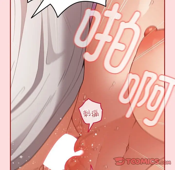 漫画《游戏不能这样玩》第68话第180张图