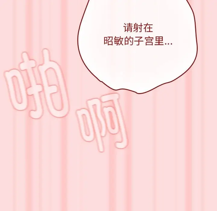 漫画《游戏不能这样玩》第68话第182张图