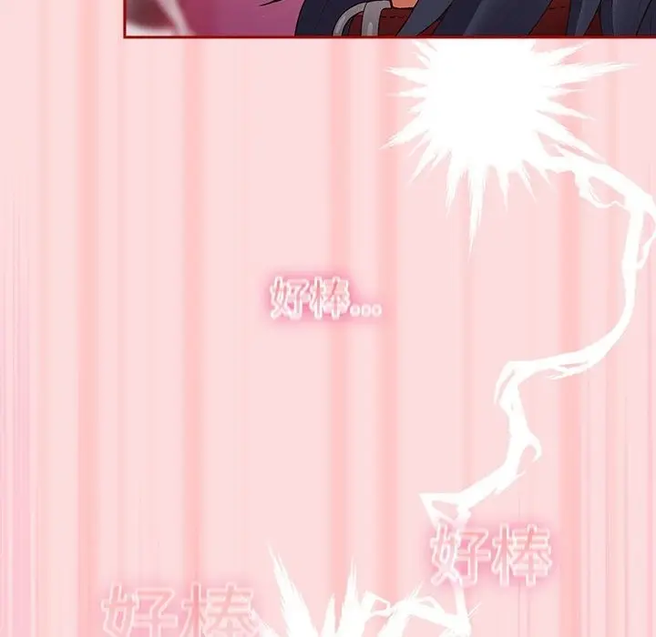 漫画《游戏不能这样玩》第68话第186张图