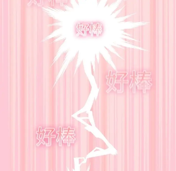 漫画《游戏不能这样玩》第68话第187张图