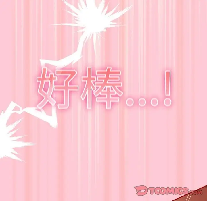 漫画《游戏不能这样玩》第68话第188张图