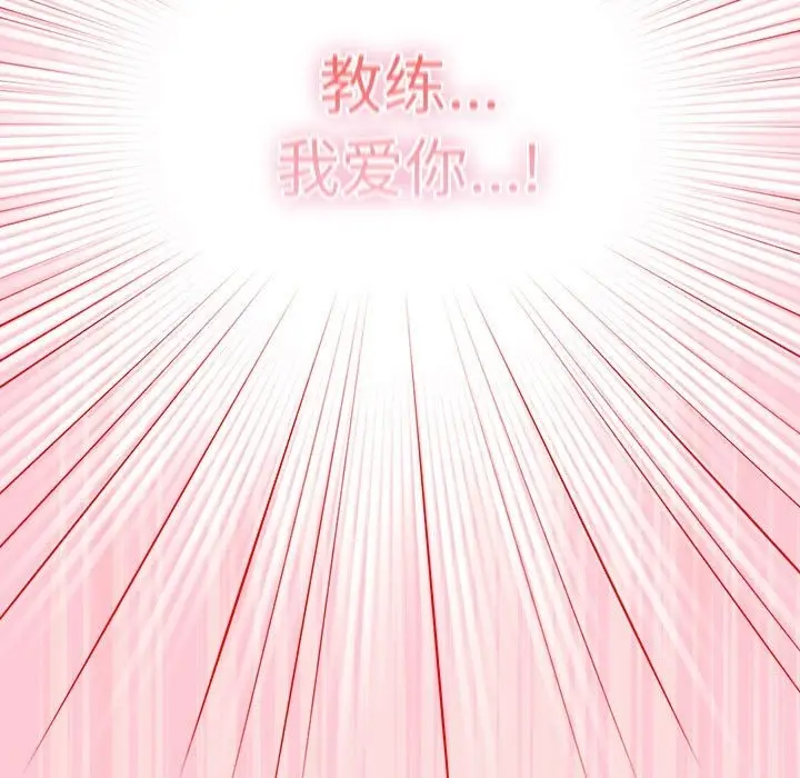 漫画《游戏不能这样玩》第68话第195张图