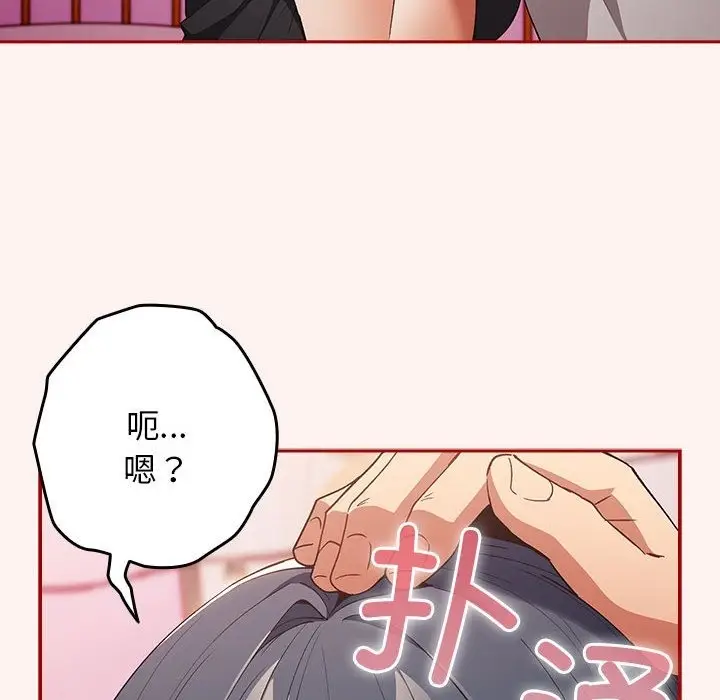 漫画《游戏不能这样玩》第68话第26张图
