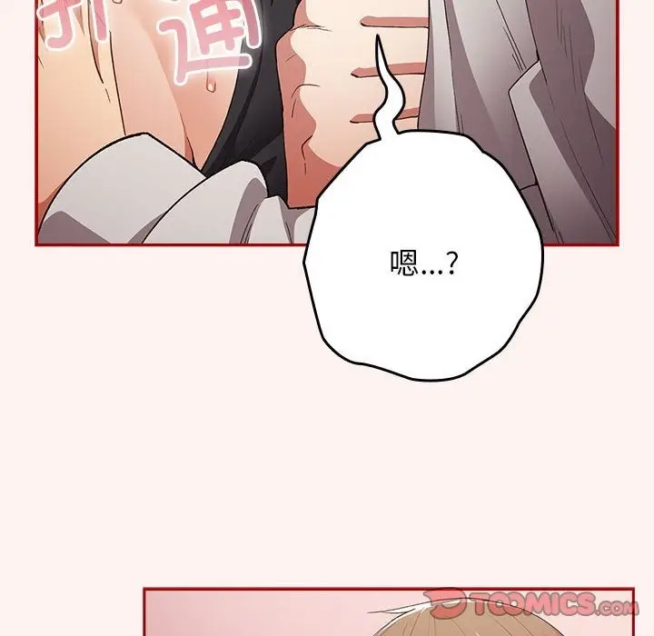 漫画《游戏不能这样玩》第68话第28张图