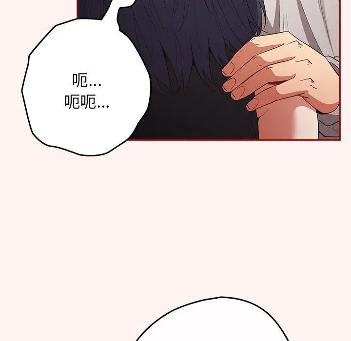 漫画《游戏不能这样玩》第68话第30张图