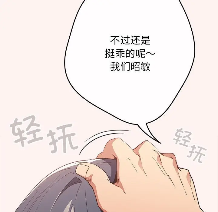 漫画《游戏不能这样玩》第68话第31张图
