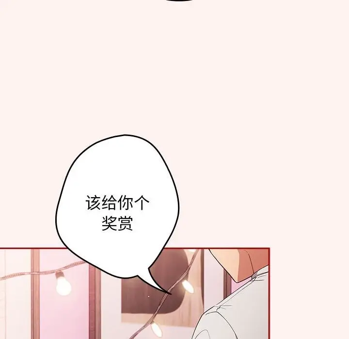 漫画《游戏不能这样玩》第68话第34张图