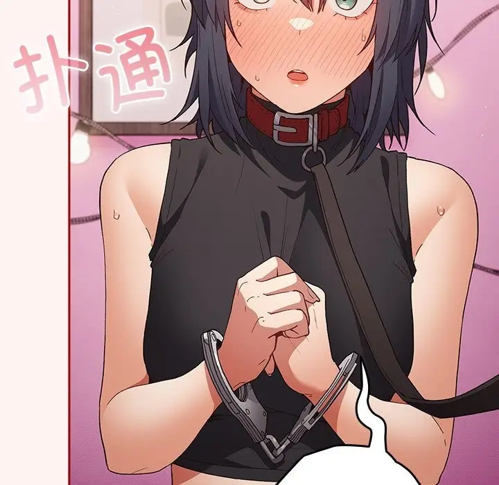 漫画《游戏不能这样玩》第68话第37张图