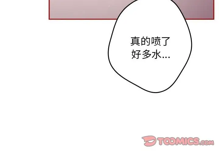 漫画《游戏不能这样玩》第68话第4张图
