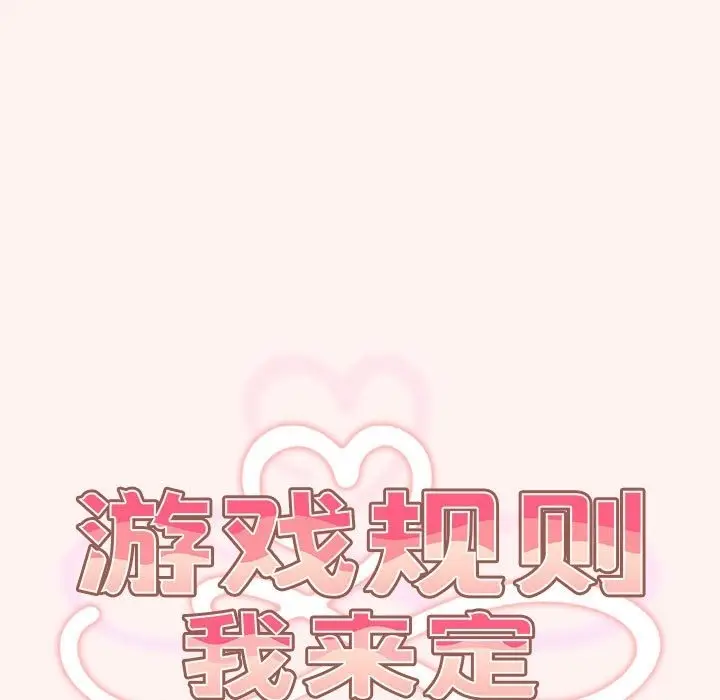 漫画《游戏不能这样玩》第68话第45张图