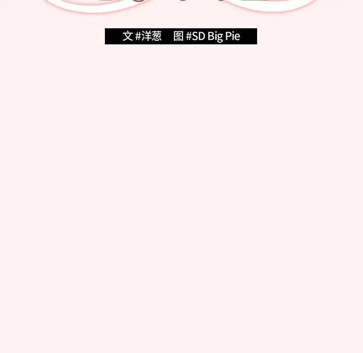 漫画《游戏不能这样玩》第68话第46张图