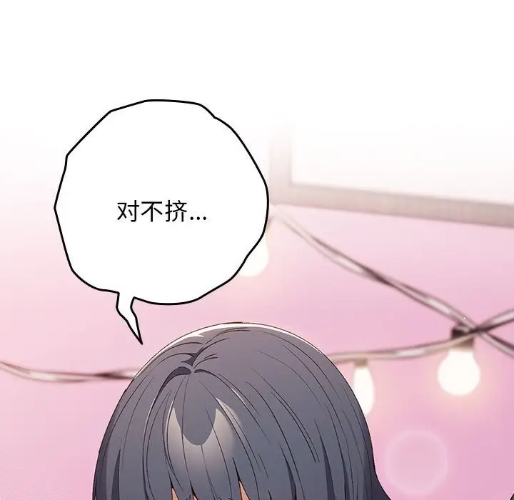 漫画《游戏不能这样玩》第68话第5张图