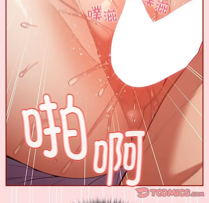 漫画《游戏不能这样玩》第68话第60张图