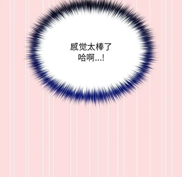 漫画《游戏不能这样玩》第68话第61张图