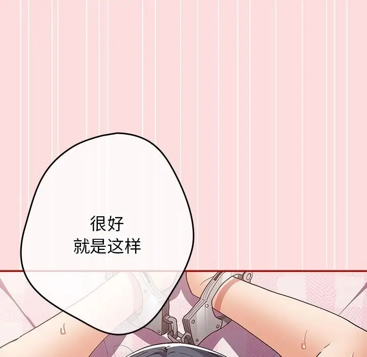 漫画《游戏不能这样玩》第68话第67张图