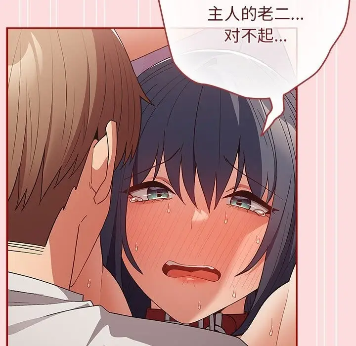 漫画《游戏不能这样玩》第68话第78张图