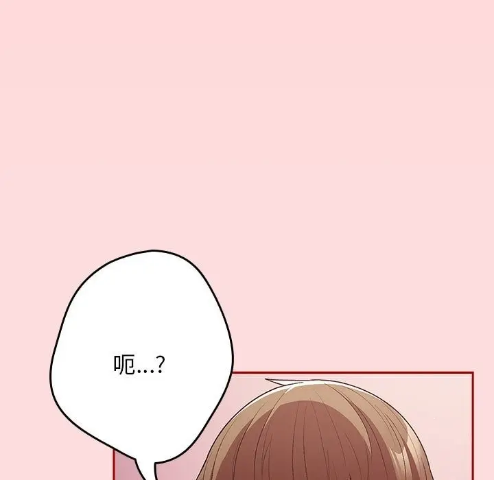 漫画《游戏不能这样玩》第68话第91张图