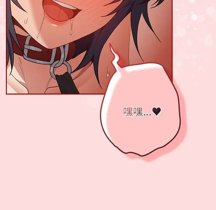 漫画《游戏不能这样玩》第68话第94张图