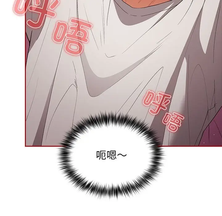 漫画《游戏不能这样玩》第69话第10张图