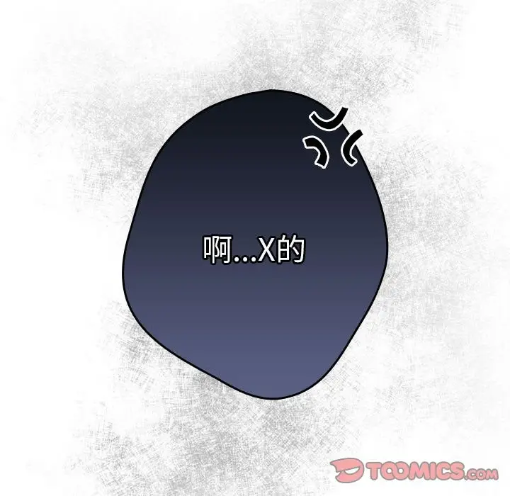 漫画《游戏不能这样玩》第69话第100张图