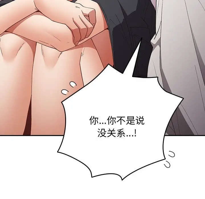 漫画《游戏不能这样玩》第69话第103张图