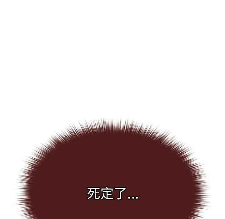 漫画《游戏不能这样玩》第69话第11张图