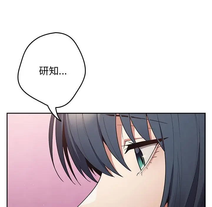 漫画《游戏不能这样玩》第69话第111张图