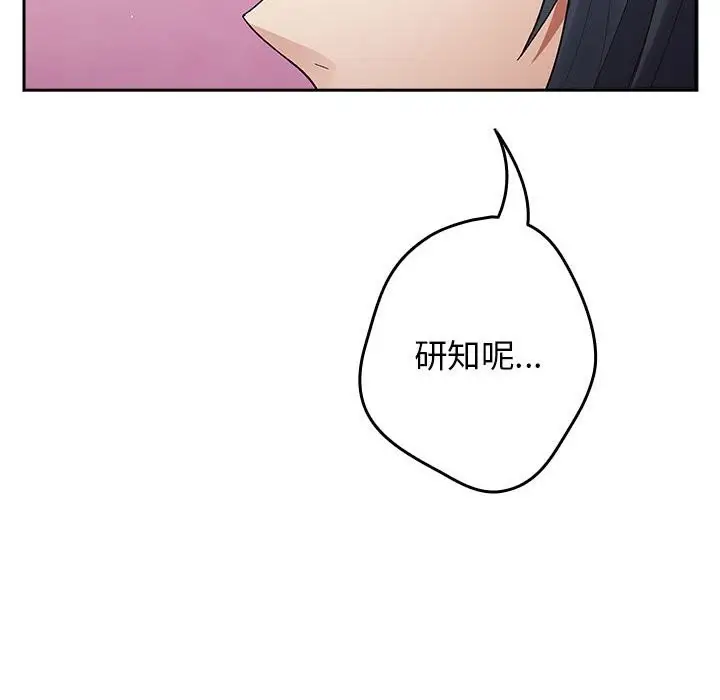 漫画《游戏不能这样玩》第69话第112张图