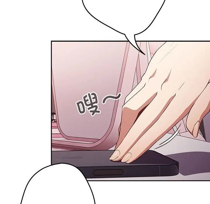 漫画《游戏不能这样玩》第69话第123张图