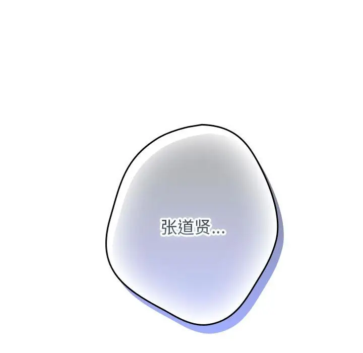 漫画《游戏不能这样玩》第69话第131张图