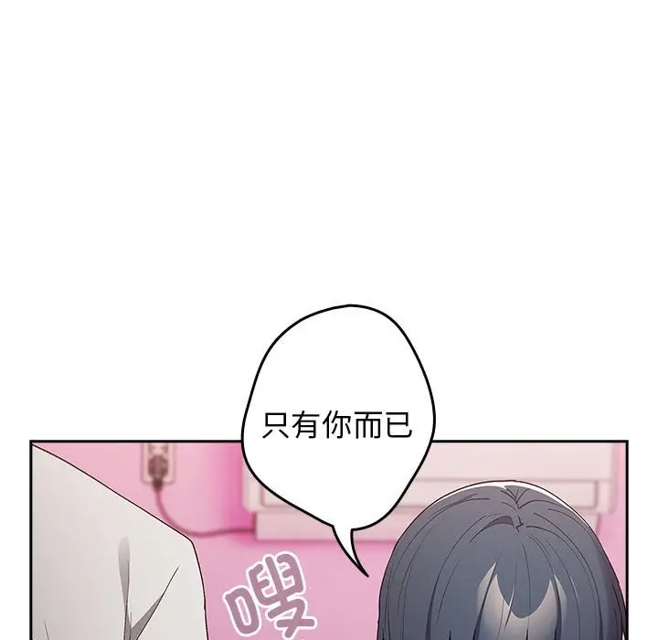 漫画《游戏不能这样玩》第69话第143张图