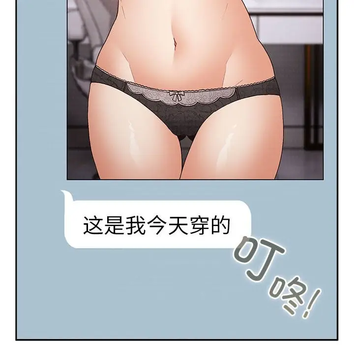 漫画《游戏不能这样玩》第69话第158张图
