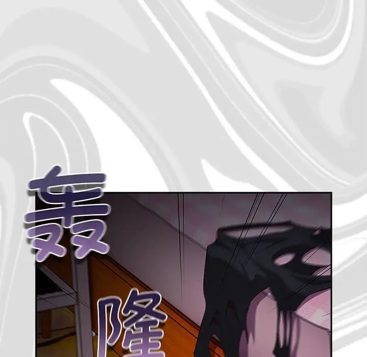 漫画《游戏不能这样玩》第69话第16张图