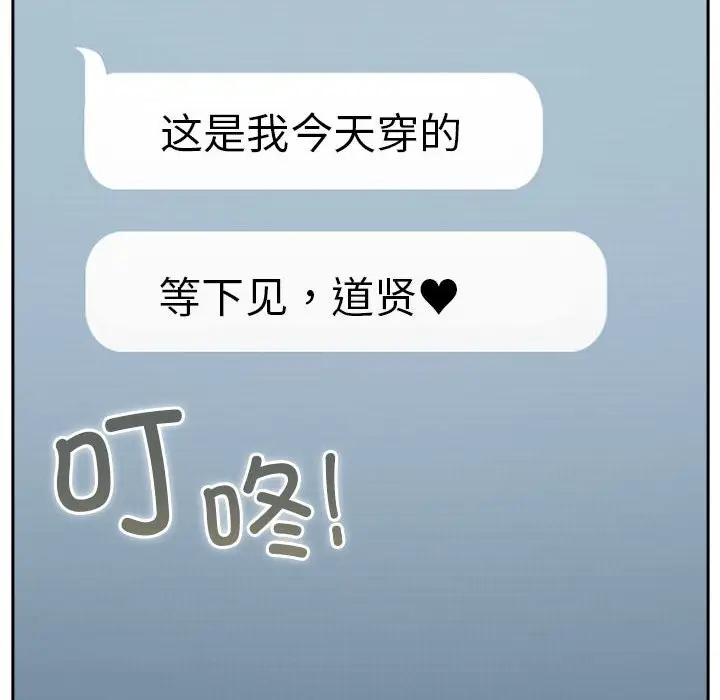 漫画《游戏不能这样玩》第69话第160张图