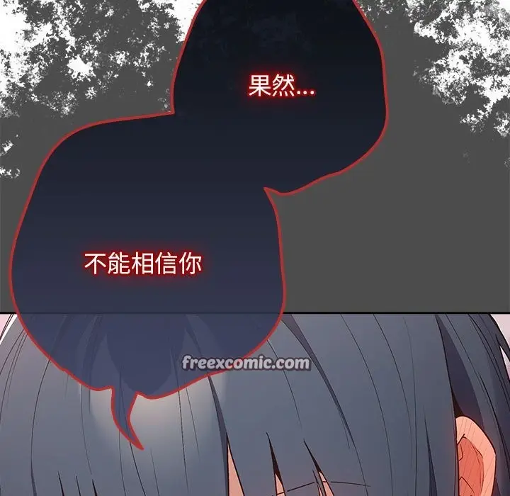 漫画《游戏不能这样玩》第69话第168张图